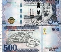 Продать Банкноты Саудовская Аравия 500 риалов 2017 