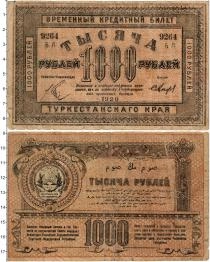 Продать Банкноты Гражданская война 1000 рублей 1920 