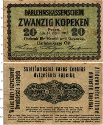 Продать Банкноты Польша 20 копеек 1916 