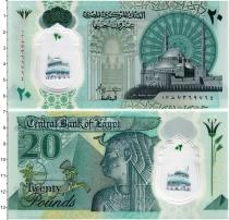 Продать Банкноты Египет 20 фунтов 2023 