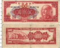 Продать Банкноты Китай 5000 юань 1949 