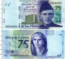 Продать Банкноты Пакистан 75 рупий 2023 