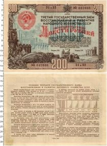 Продать Банкноты СССР 200 рублей 1948 