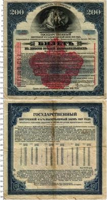 Продать Банкноты РСФСР 200 рублей 1920 