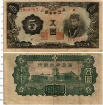 Продать Банкноты Китай 5 юаней 1944 
