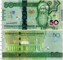 Продать Банкноты Туркмения 50 манат 2020 