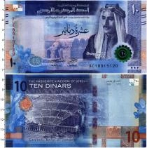 Продать Банкноты Иордания 10 динар 2022 