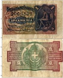 Продать Банкноты Греция 1 драхма 1917 