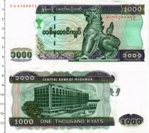 Продать Банкноты Мьянма 1000 кьят 2004 