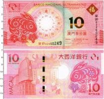 Продать Банкноты Макао 10 патак 2023 
