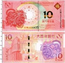 Продать Банкноты Макао 10 патак 2022 