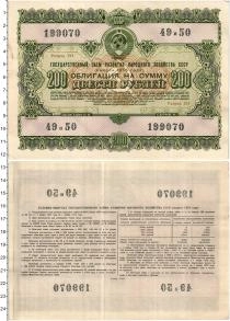 Продать Банкноты СССР 200 рублей 1955 