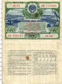 Продать Банкноты СССР 25 рублей 1951 
