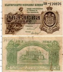 Продать Банкноты Болгария 2 лева 1920 