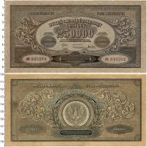 Продать Банкноты Польша 250000 марок 1923 