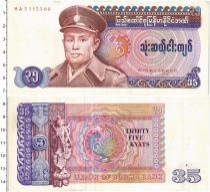 Продать Банкноты Бирма 35 кьят 1986 