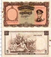 Продать Банкноты Бирма 5 кьят 1958 