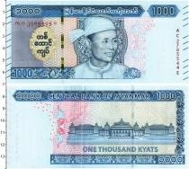 Продать Банкноты Мьянма 1000 кьят 2019 