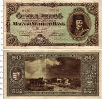 Продать Банкноты Венгрия 50 пенго 1945 
