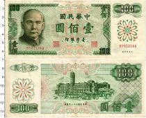 Продать Банкноты Тайвань 100 юаней 1972 