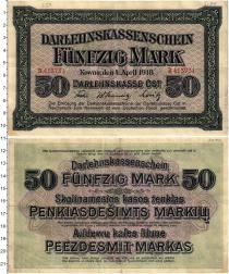 Продать Банкноты Германия 50 марок 1918 