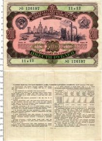 Продать Банкноты СССР 200 рублей 1952 