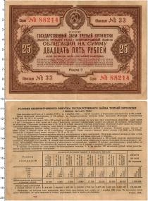 Продать Банкноты СССР 25 рублей 1940 