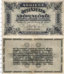 Продать Банкноты Венгрия 500000 адопенго 1946 