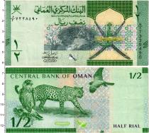 Продать Банкноты Оман 1/2 риала 2020 