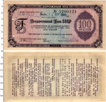 Продать Банкноты СССР 100 рублей 1961 