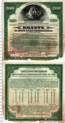 Продать Банкноты Гражданская война 200 рублей 1917 
