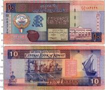 Продать Банкноты Кувейт 10 динар 1994 