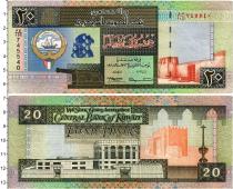 Продать Банкноты Кувейт 20 динар 1994 
