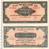 Продать Банкноты Израиль 10 фунтов 1952 