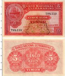 Продать Банкноты Тимор 5 авос 1940 