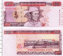 Продать Банкноты Мьянма 500 кьят 2020 