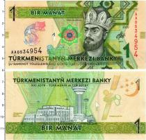 Продать Банкноты Туркмения 1 манат 2020 