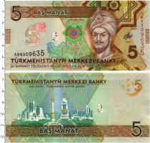 Продать Банкноты Туркмения 5 манат 2020 