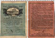 Продать Банкноты Временное правительство 500 рублей 1917 