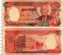 Продать Банкноты Камбоджа 5000 риель 1974 