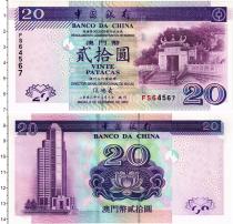 Продать Банкноты Макао 20 патак 2003 