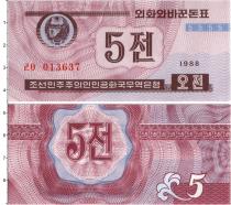 Продать Банкноты Северная Корея 5 чон 1988 