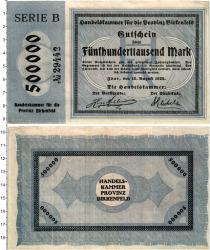 Продать Банкноты Веймарская республика 500000 марок 1923 