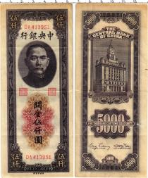 Продать Банкноты Китай 5000 золотых единиц 1948 