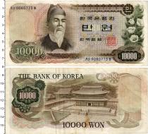 Продать Банкноты Южная Корея 10000 вон 1973 