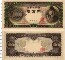 Продать Банкноты Япония 10000 йен 1958 