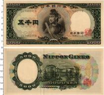 Продать Банкноты Япония 5000 йен 1957 