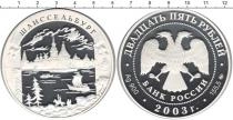 Продать Монеты Россия 25 рублей 2003 Серебро