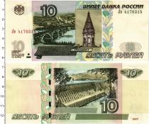 Продать Банкноты Россия 10 рублей 1997 