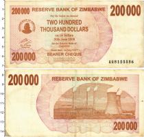 Продать Банкноты Зимбабве 200000 долларов 2007 